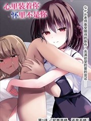 《夏目友人帐》漫画封面